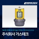 그린가스 주식회사 이미지