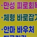 이든7575지압원 이미지