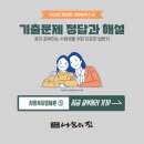 [사회복지사1급] 문제풀이 - 사회 복지 법제론 이미지