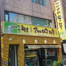 털보김홍재꽃게아구해물전문점 이미지