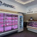 소바우정육점 이미지