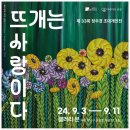 정우경 초대전 이미지