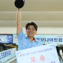 홍익볼링장,,프로13기 김지명프로님!~ 우승 축하!~~!!!!!~ 이미지