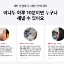 지금 바로 기초 영어 이미지