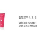 메종 드 아이디헤어 반포자이점