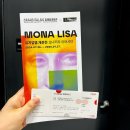 모나리자 | 인천 전시회) 모나리자 이머시브 뮤지엄엘 개관전 후기