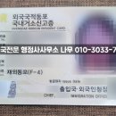 하이(Hi)출입국 행정사사무소 네이버블로그