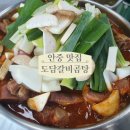 도담갈비곰탕
