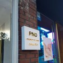 PND 이미지