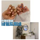 [수원네일샵/영통네일샵추천] 이달의 아트가 예쁜 네일샵 &#39;네일드모네&#39; 방문후기