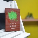 나무내음