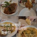 굿돈까스 | 북한강 드라이브하다 들린 파솥타 솔직후기｜매콤빠네+돈까스 조합 추천 내돈내산