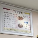 주현갈비
