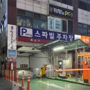 금강산한증막사우나 | [남양주 사우나]별내 찜질방 수락산스파빌사우나 방문 솔직 후기