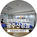 장원유치원 | 장원 TOP 클래스광주 산정점, 공부방 , 장원문해력완성프로그램 『장원한자+어휘나무+책읽는아이들』