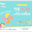 (공연) 어린이 뮤지컬 <목 짧은 기린 지피>1 이미지