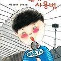 신정2동 마을문고 이미지