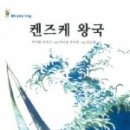 왕국