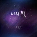 조민서 카카오 검색결과