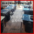 부흥종합주방