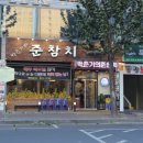 준참치 이미지