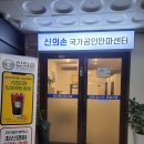 신의손지압원 네이버블로그