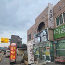 천안 입장면 맛집 오감탕, 양선지해장국 1만원 후기