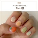 해운대 장산역네일 귀엽고 키치한 감성의 오뉴네일 다녀온 후기