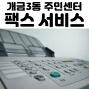 개금3동주민센터 이미지