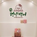 원두네멍냥백서