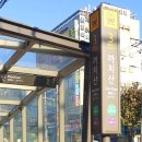 벌툰까치산역점 이미지