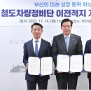 한국철도공사 부산신항역 이미지