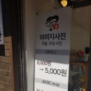 그남자의사진관 이미지