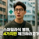 삼정메디컬 | 부산 스마일라식 잘하는 병원? &#39;이 4가지&#39;만 보세요