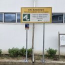 감곡보건지소 이미지