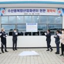 경주시수산업협동조합 이미지