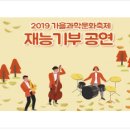 희망나눔콘서트 '팝페라 외' (전영진) 이미지