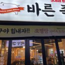 권민지의바른족발보쌈 이미지