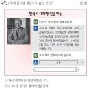 한국사능력검정시험(심화편) 이미지
