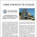 ㈜국토보상원 이미지