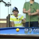 아지트 당구장 이미지