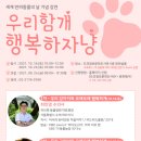 우리함개 네이버블로그