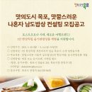 목포밥상 이미지