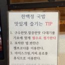 김해 내외동 밥 무한리필 돼지국밥 가성비 맛집 /점심 추천 : [한백정]