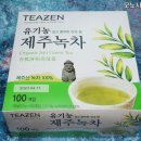 티젠 녹차공장 | 티젠(TEAZEN) 유기농 제주 녹차 내돈내산 구매후기