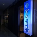 청어람빌딩 이미지