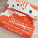 호식이두마리치킨(호계점) 이미지