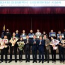 서연탑메탈노동조합 | 인천시 산업평화대상 시상식 개최