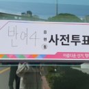 반여4동주민센터 이미지