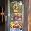 대구 장기동 맛집 동경생고기 육회 생고기 달서구맛집